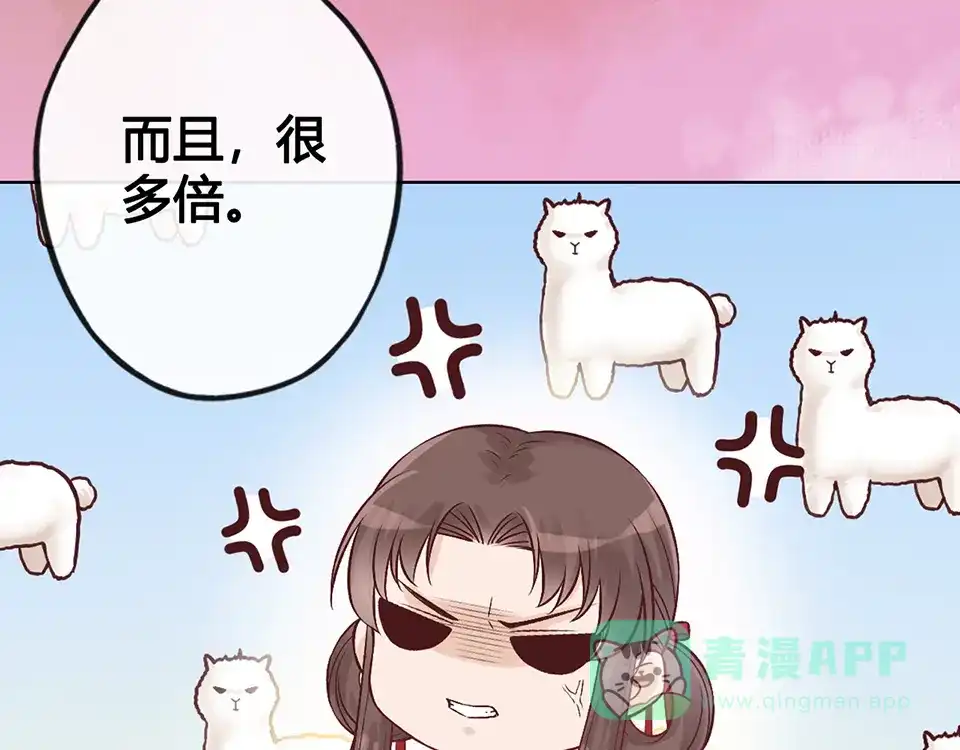 《美人老矣》第20话 武功真相 第46页