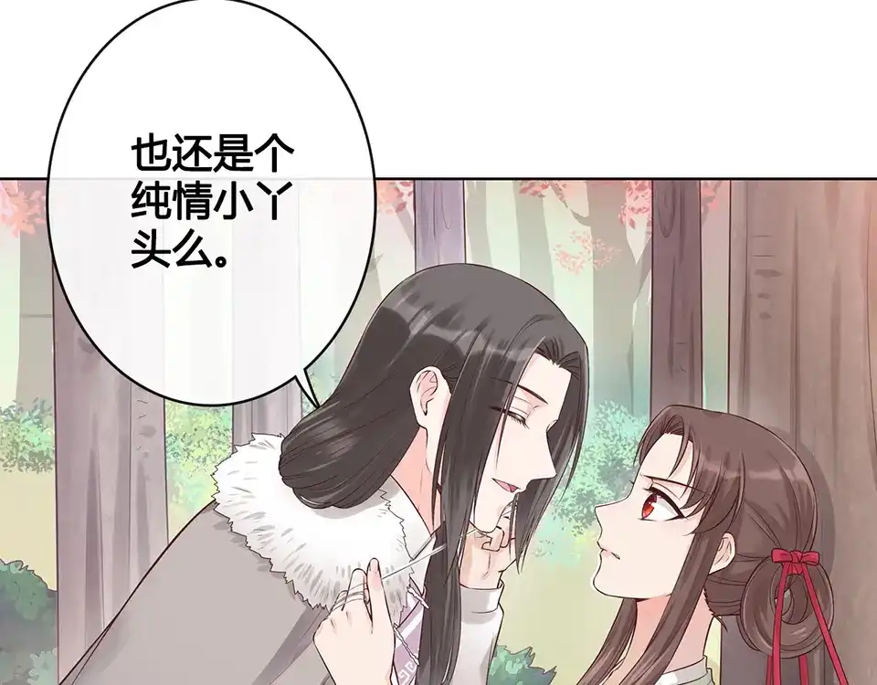 《美人老矣》第20话 武功真相 第17页