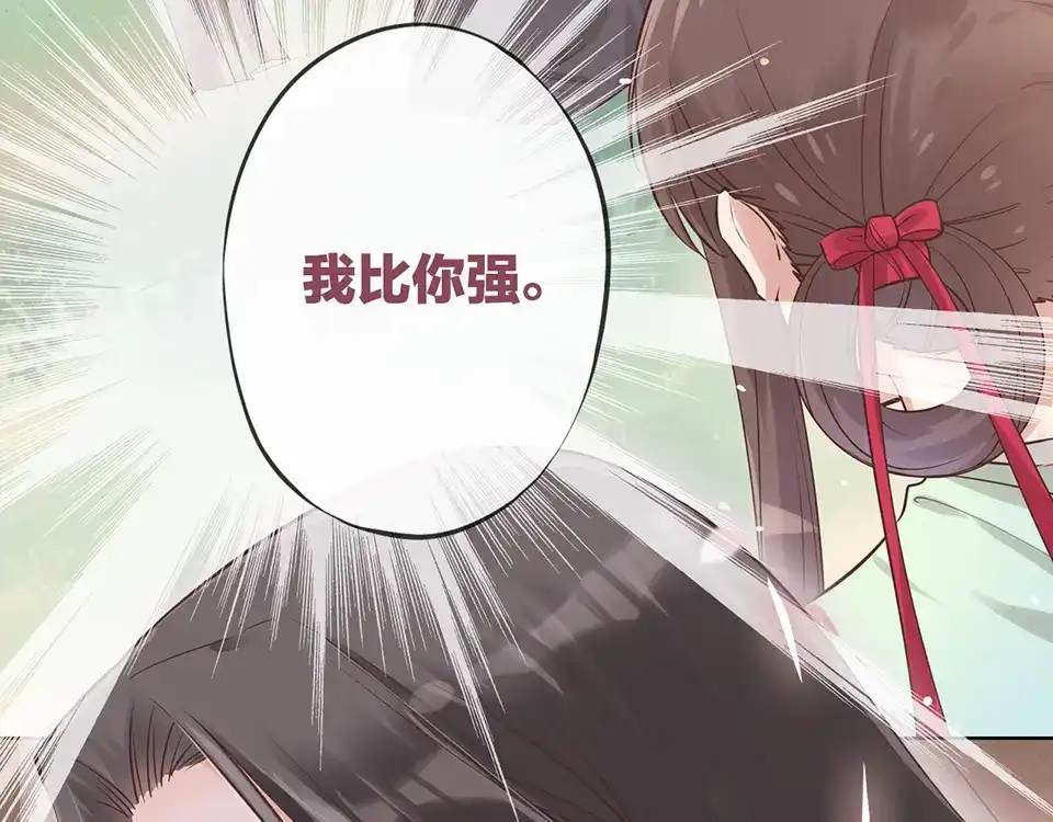 《美人老矣》第20话 武功真相 第44页