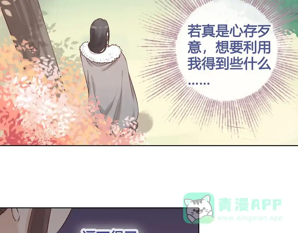 《美人老矣》第20话 武功真相 第56页
