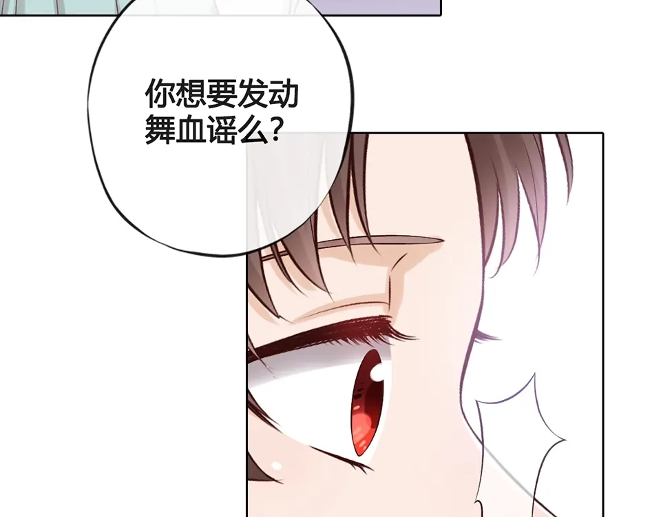 《美人老矣》第20话 武功真相 第58页