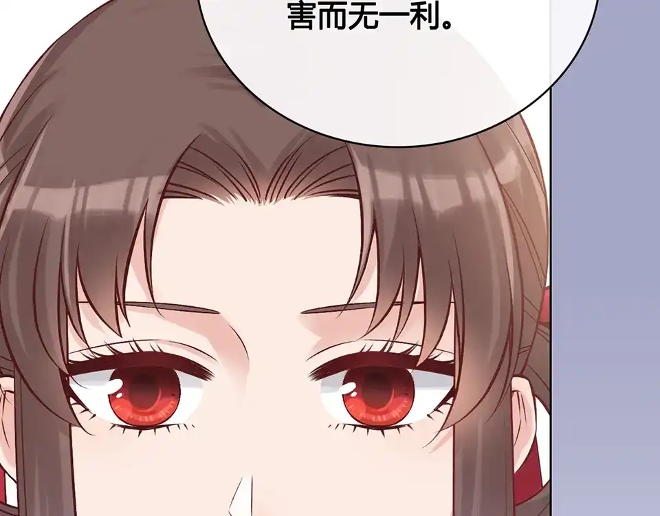 《美人老矣》第20话 武功真相 第33页