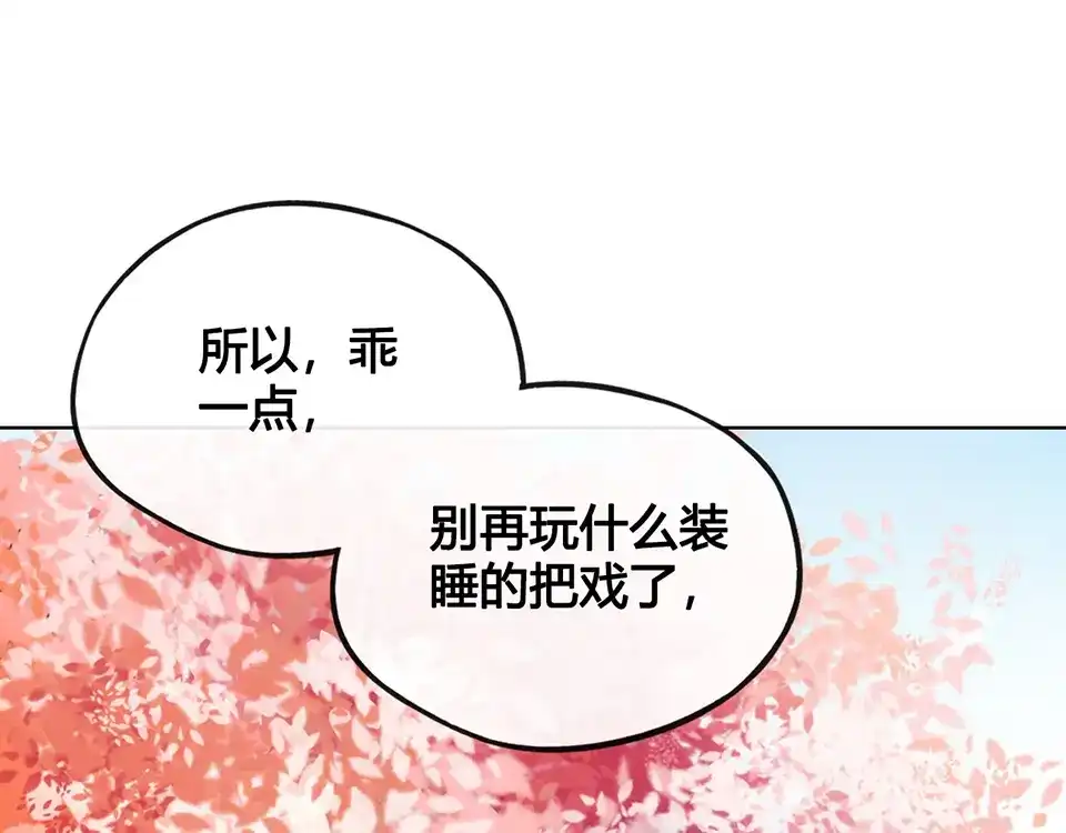 《美人老矣》第20话 武功真相 第5页