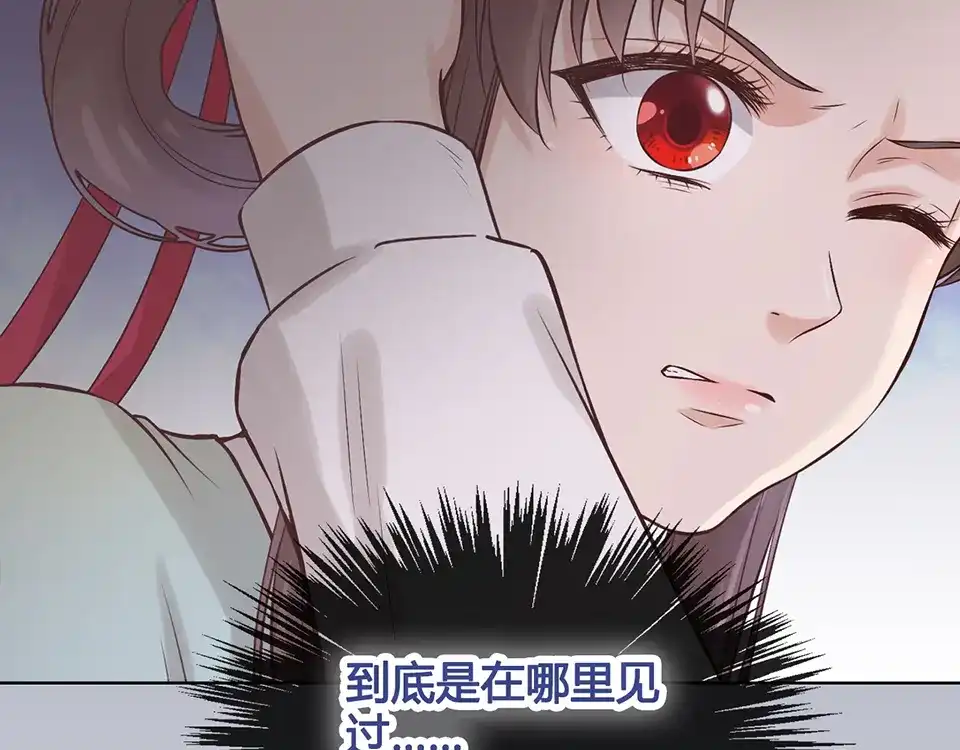 《美人老矣》第21话 秘密 第23页