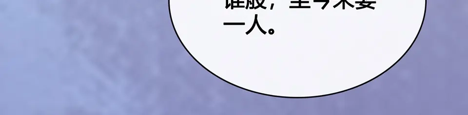 《美人老矣》第21话 秘密 第65页