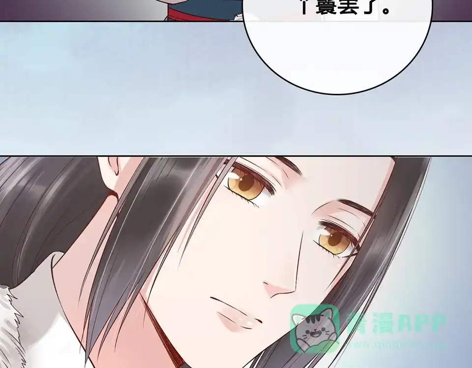 《美人老矣》第21话 秘密 第46页