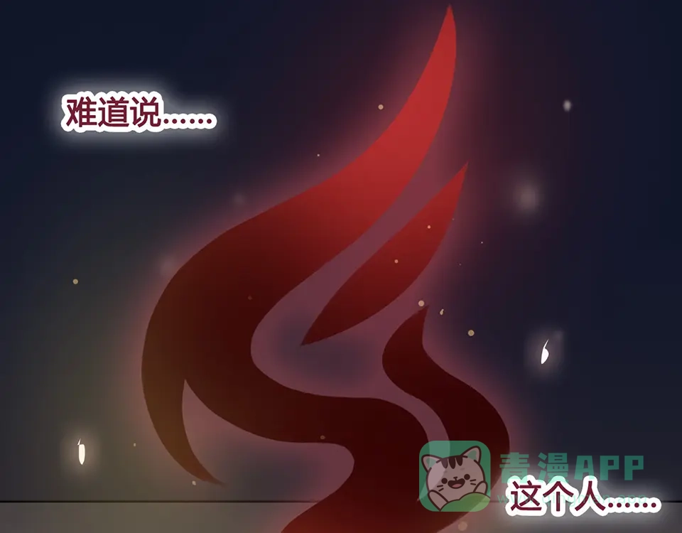 《美人老矣》第21话 秘密 第16页
