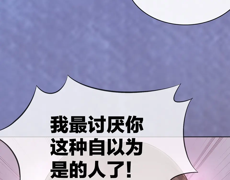 《美人老矣》第21话 秘密 第75页