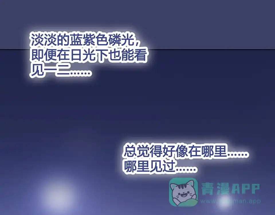 《美人老矣》第21话 秘密 第21页