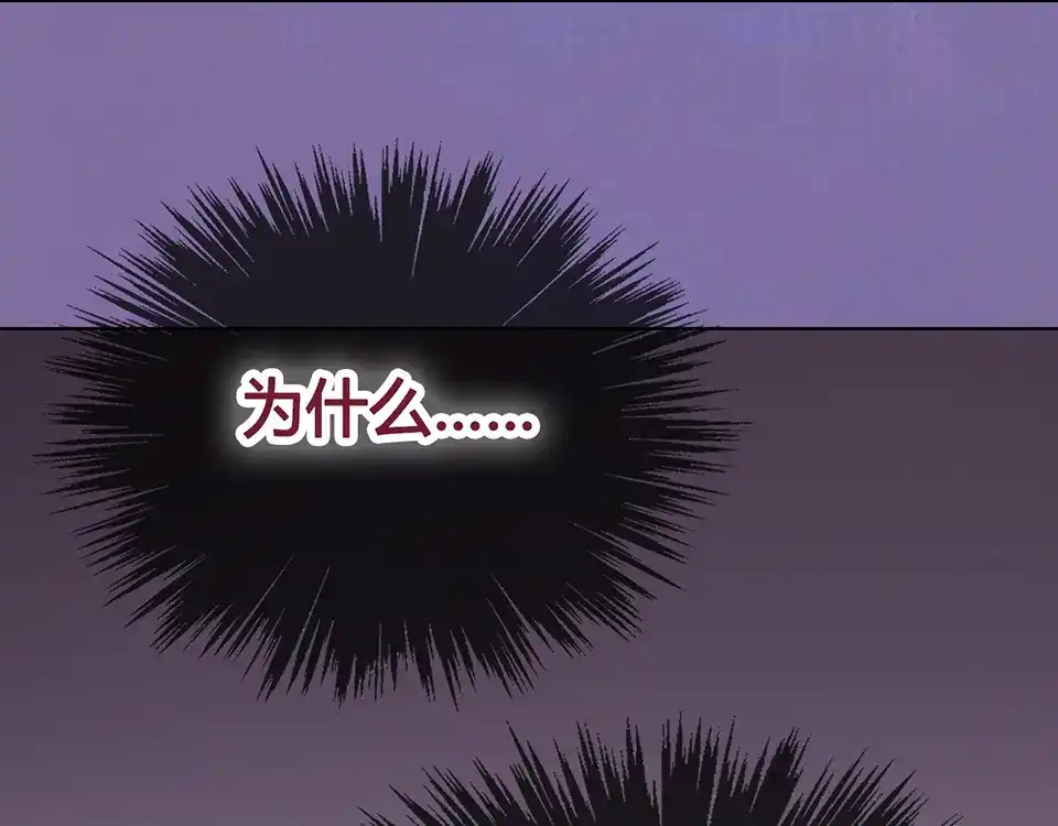 《美人老矣》第21话 秘密 第10页