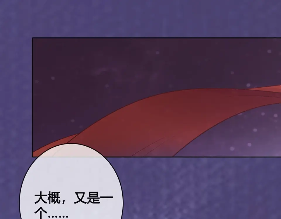 《美人老矣》第21话 秘密 第55页
