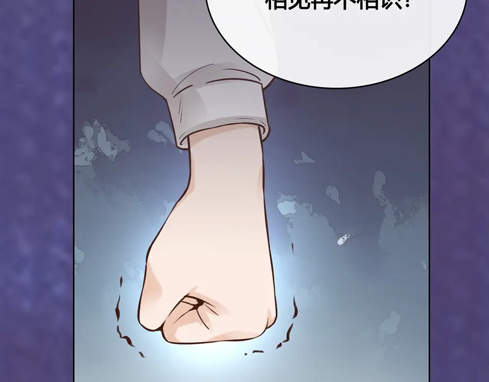 《美人老矣》第21话 秘密 第68页