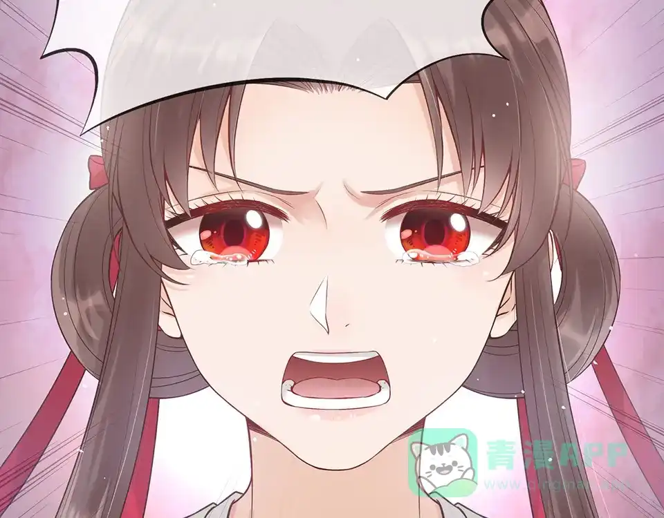 《美人老矣》第21话 秘密 第76页