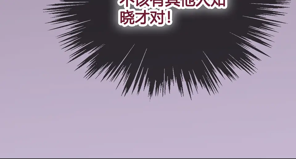 《美人老矣》第21话 秘密 第15页