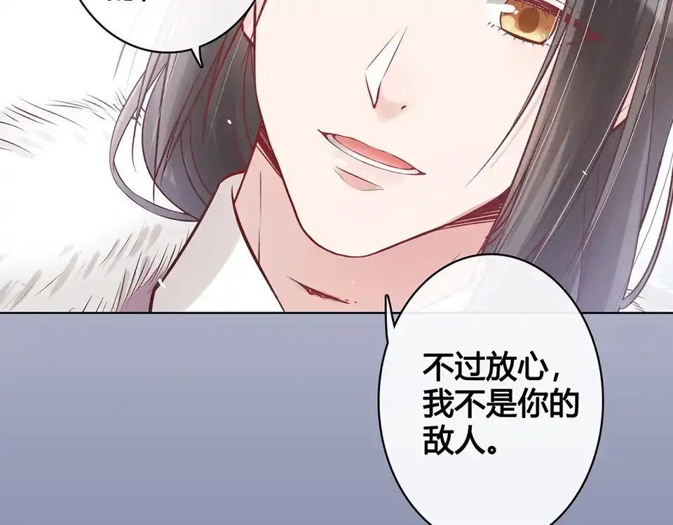 《美人老矣》第21话 秘密 第28页