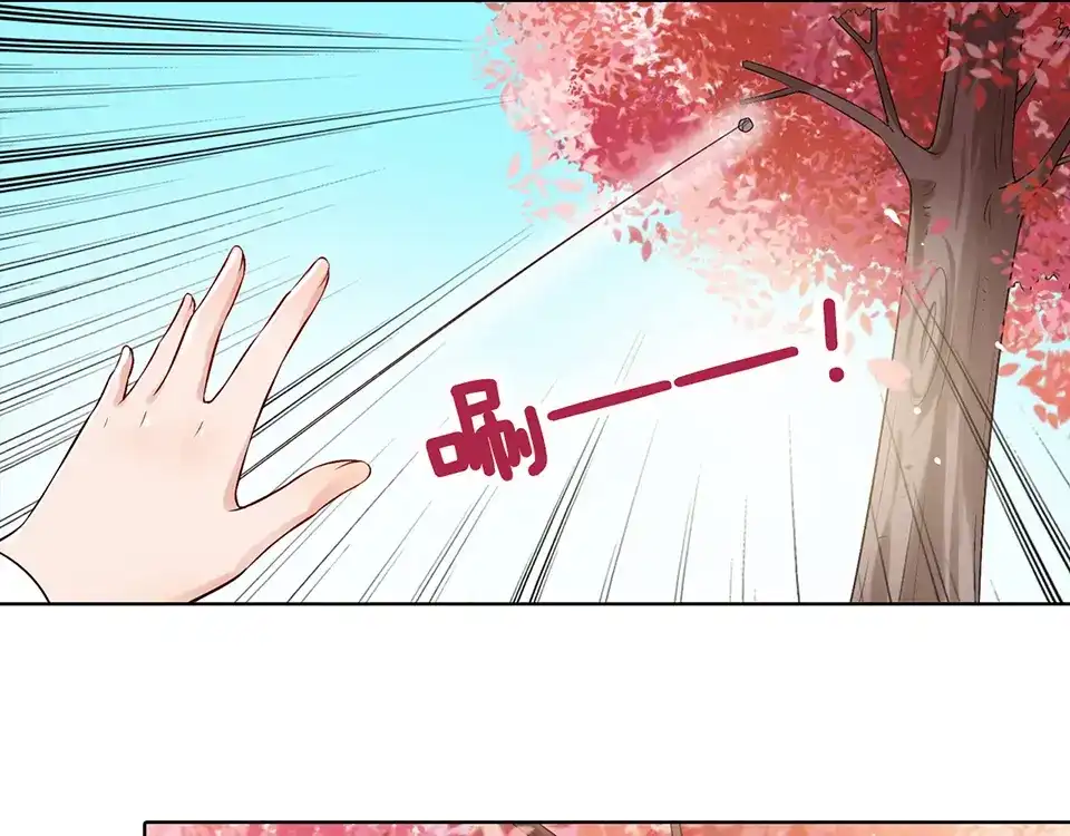 《美人老矣》第22话 做我媳妇 第39页