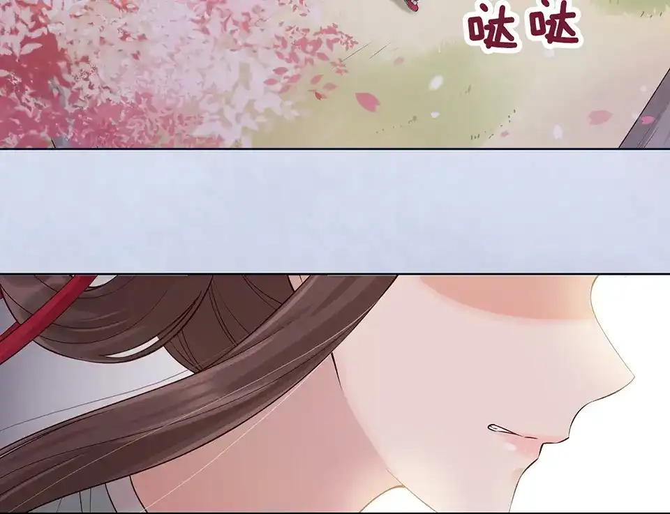 《美人老矣》第22话 做我媳妇 第7页
