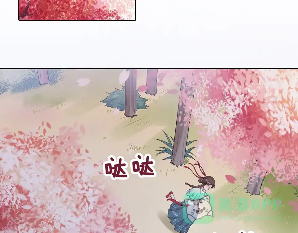 《美人老矣》第22话 做我媳妇 第6页