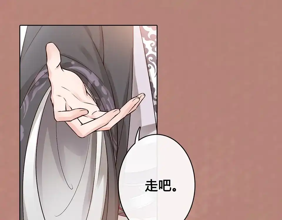 《美人老矣》第22话 做我媳妇 第34页