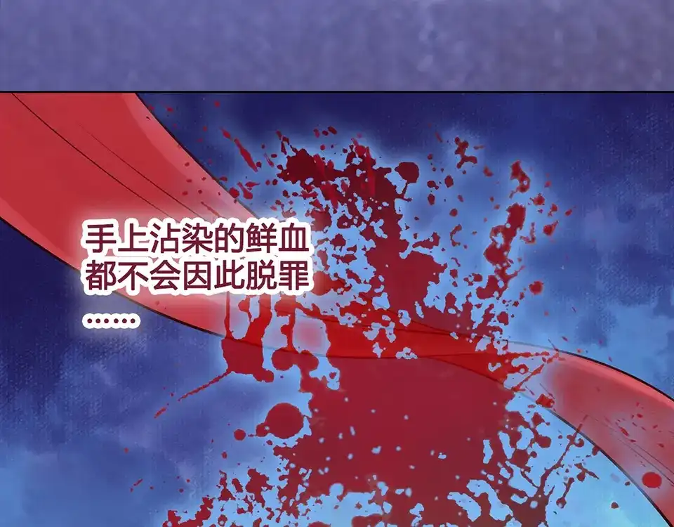 《美人老矣》第22话 做我媳妇 第10页