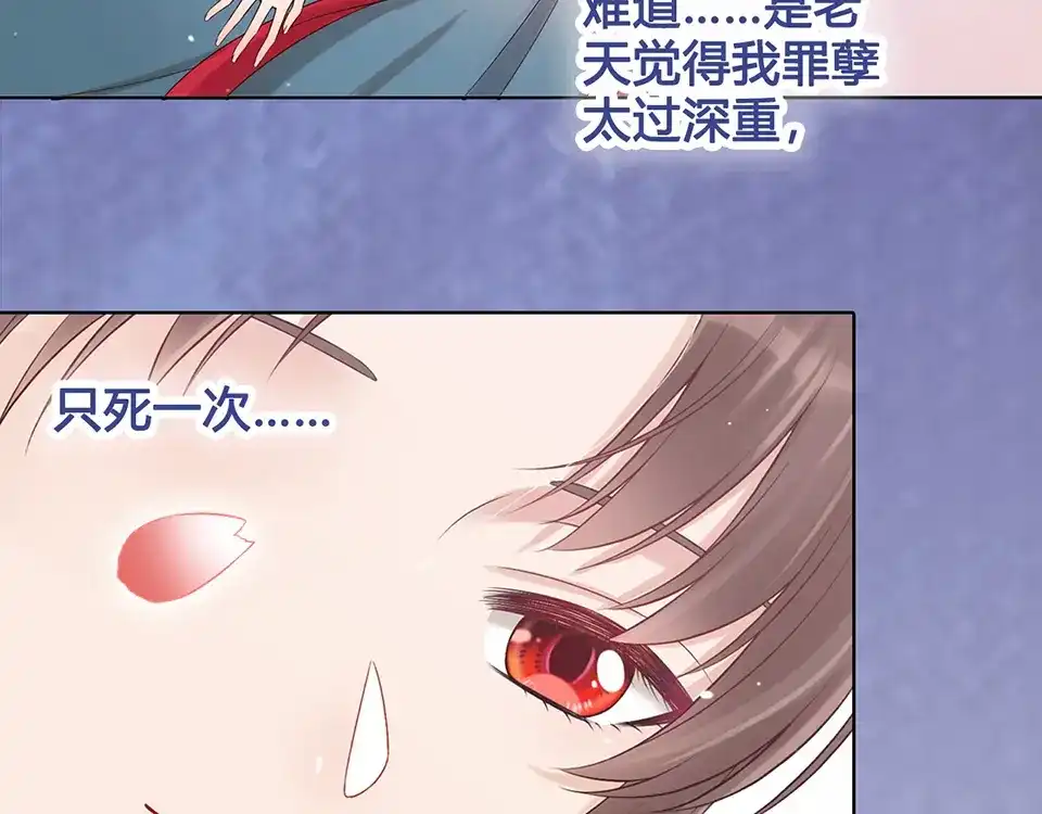 《美人老矣》第22话 做我媳妇 第14页