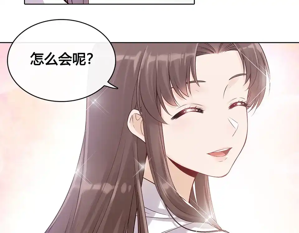 《美人老矣》第23话 师兄的秘密 第58页