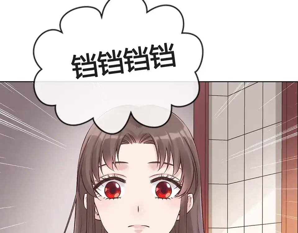 《美人老矣》第23话 师兄的秘密 第42页