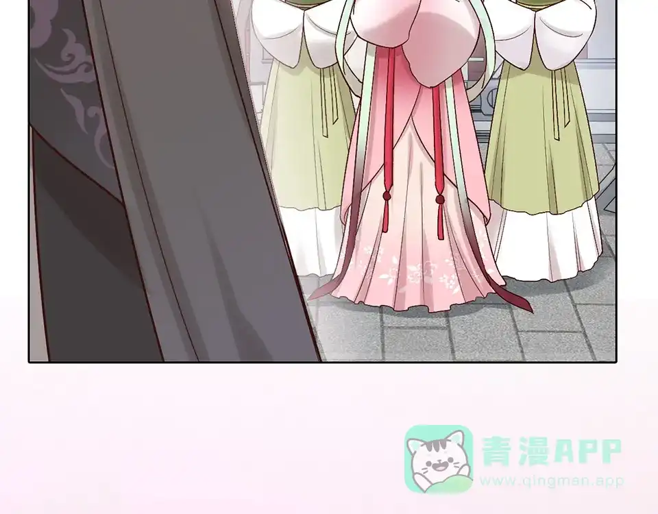 《美人老矣》第23话 师兄的秘密 第26页