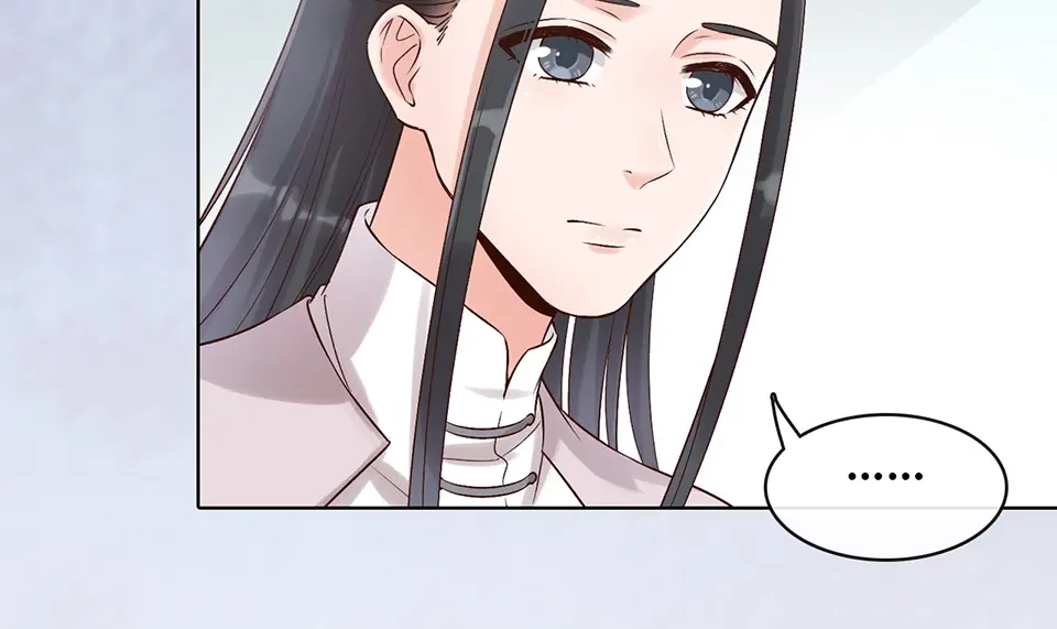 《美人老矣》第23话 师兄的秘密 第54页