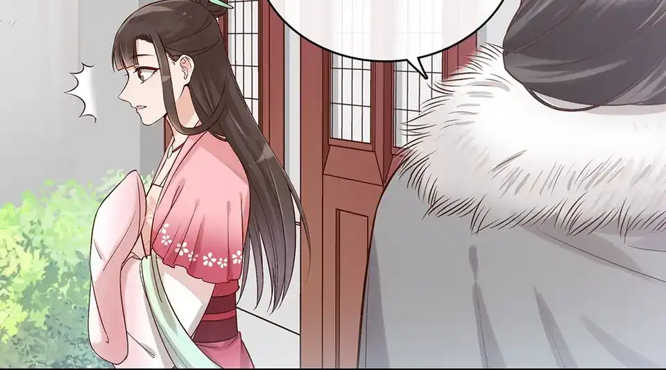 《美人老矣》第23话 师兄的秘密 第18页