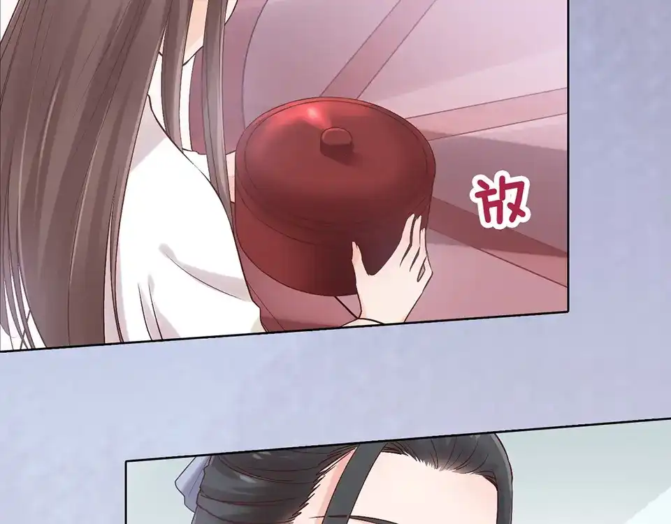 《美人老矣》第23话 师兄的秘密 第53页