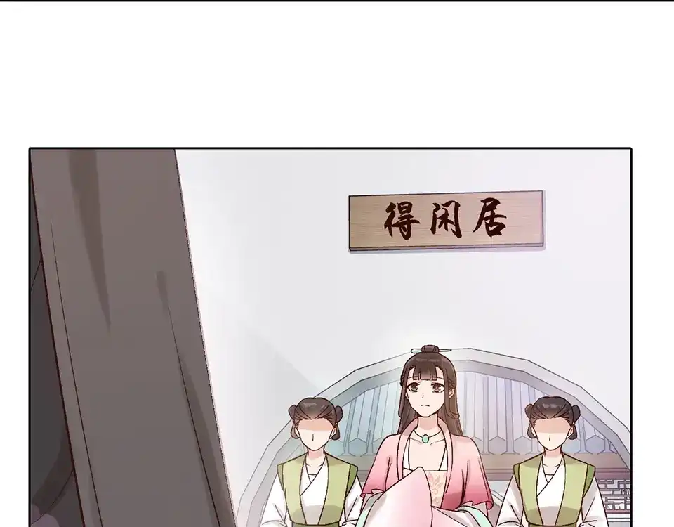 《美人老矣》第23话 师兄的秘密 第25页