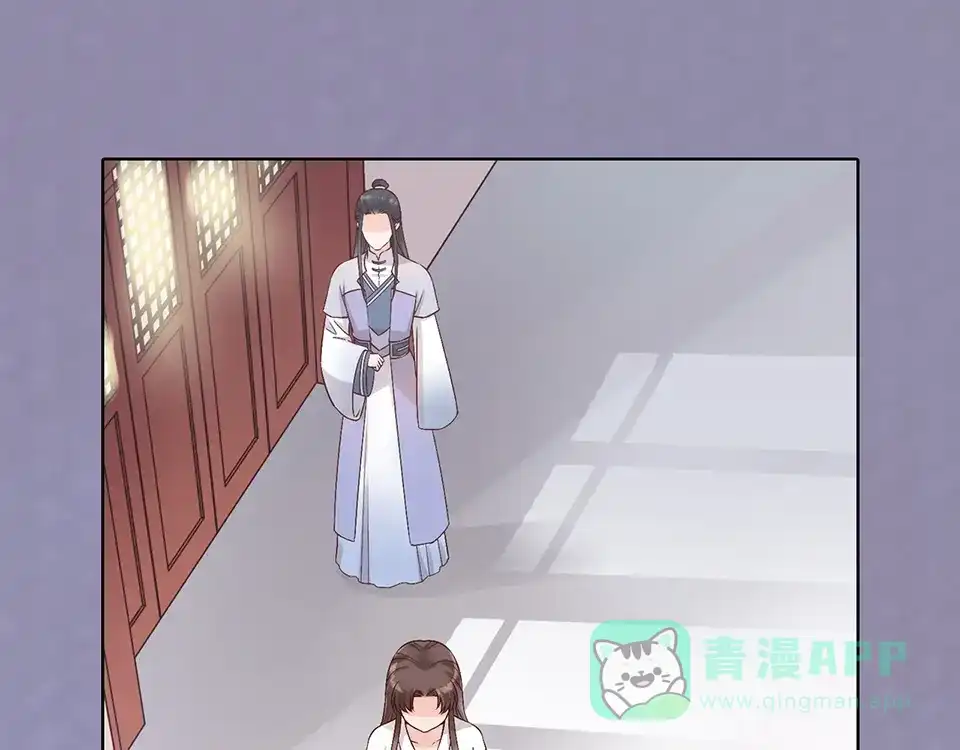 《美人老矣》第23话 师兄的秘密 第51页