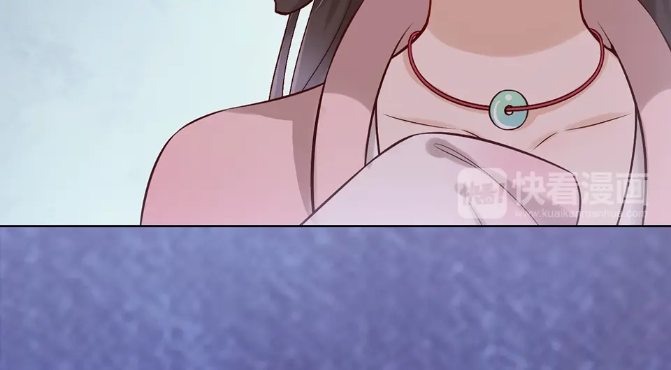 《美人老矣》第23话 师兄的秘密 第13页
