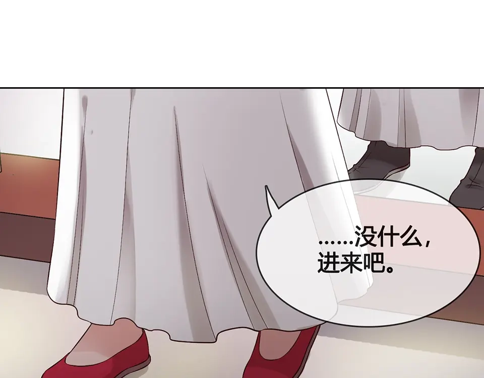 《美人老矣》第23话 师兄的秘密 第49页