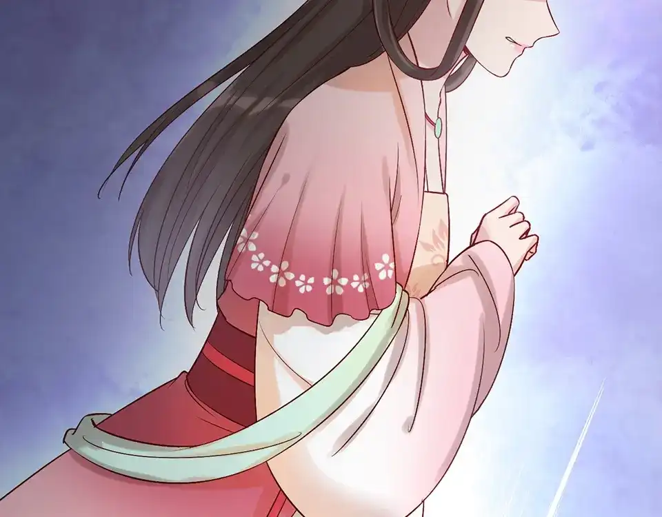 《美人老矣》第23话 师兄的秘密 第32页
