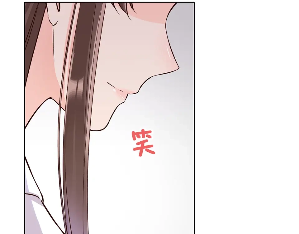 《美人老矣》第23话 师兄的秘密 第57页
