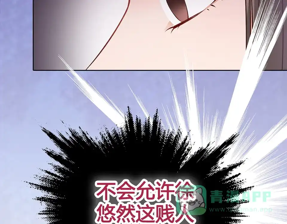 《美人老矣》第23话 师兄的秘密 第16页