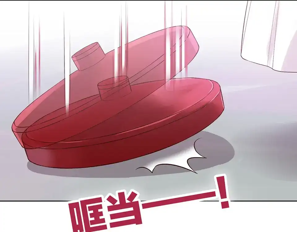 《美人老矣》第23话 师兄的秘密 第83页