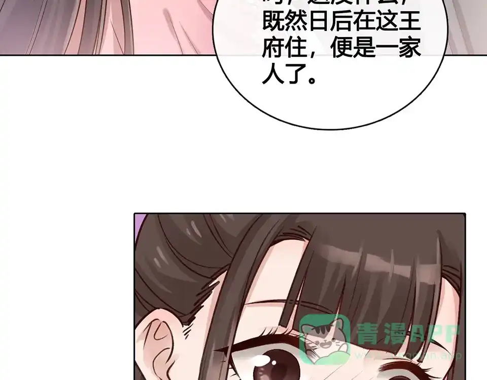 《美人老矣》第23话 师兄的秘密 第21页