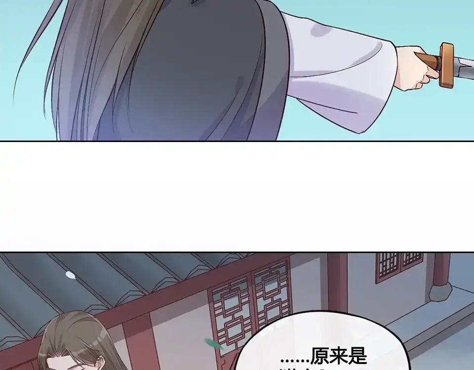 《美人老矣》第24话 心烦意乱 第63页