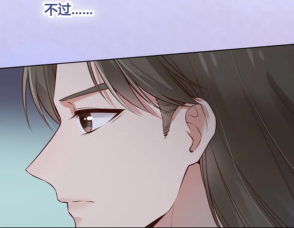 《美人老矣》第24话 心烦意乱 第65页