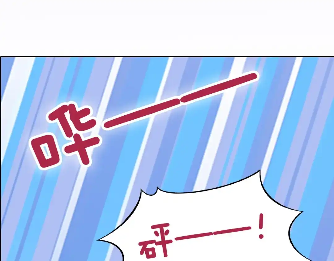 《美人老矣》第24话 心烦意乱 第25页