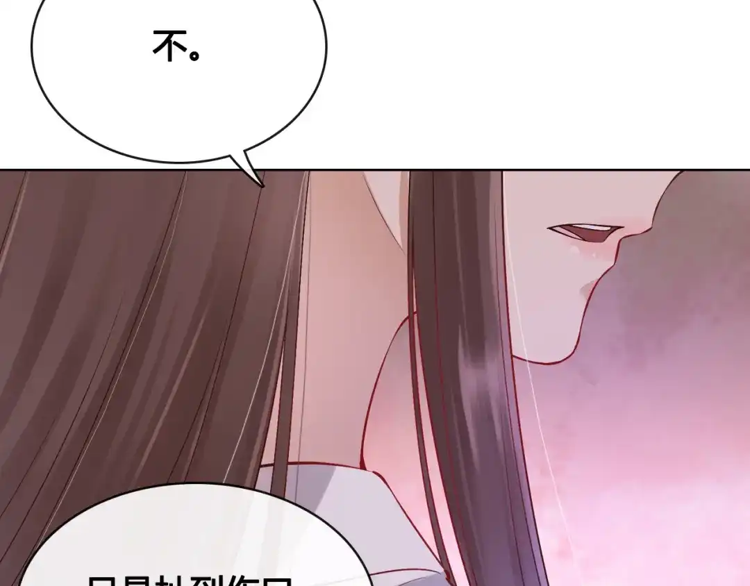 《美人老矣》第24话 心烦意乱 第5页