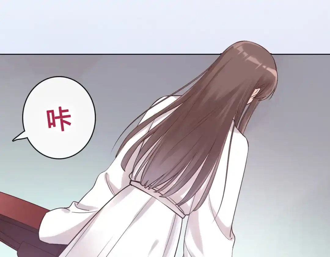 《美人老矣》第24话 心烦意乱 第10页