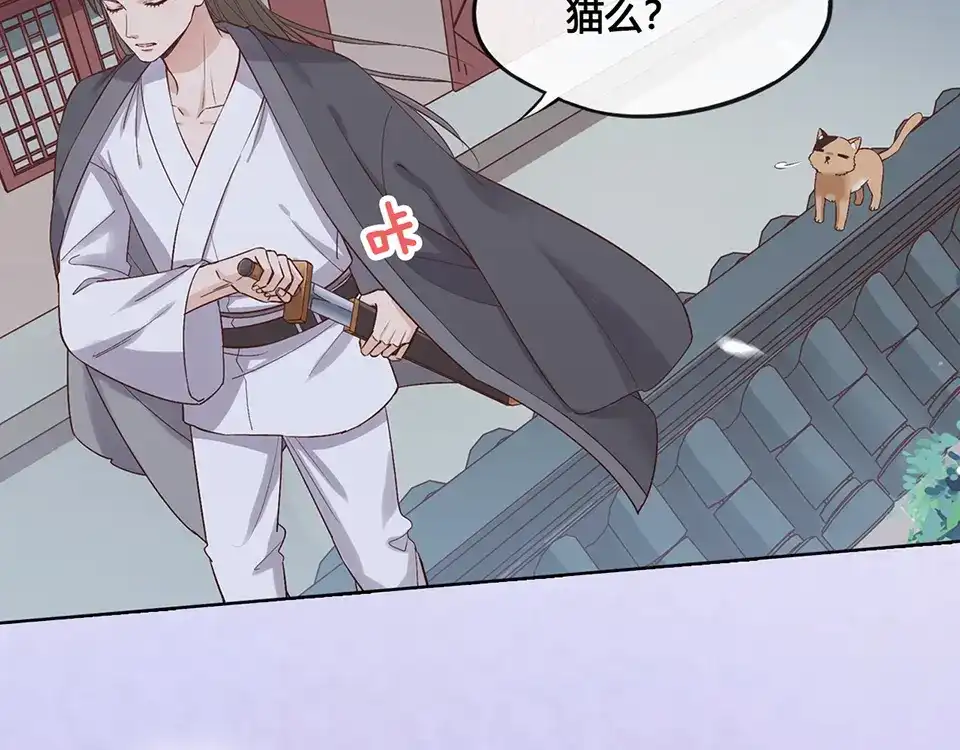 《美人老矣》第24话 心烦意乱 第64页