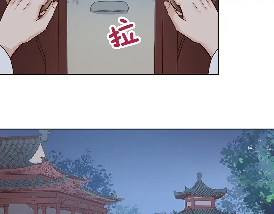 《美人老矣》第24话 心烦意乱 第32页
