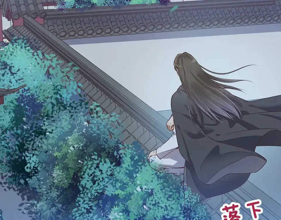《美人老矣》第24话 心烦意乱 第50页