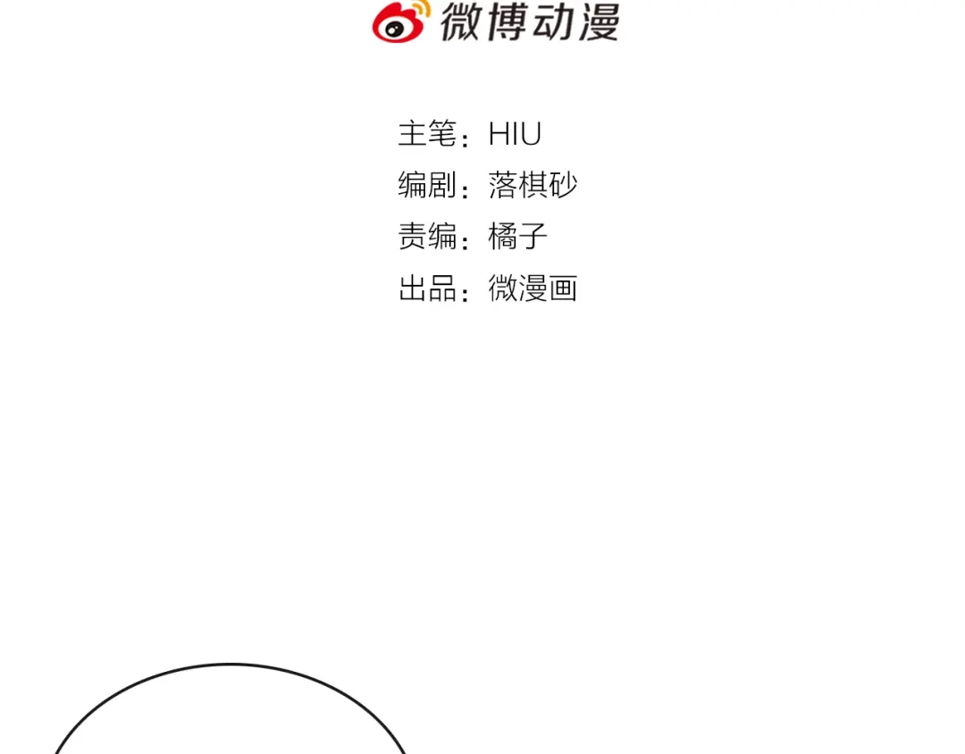 《美人老矣》第24话 心烦意乱 第4页