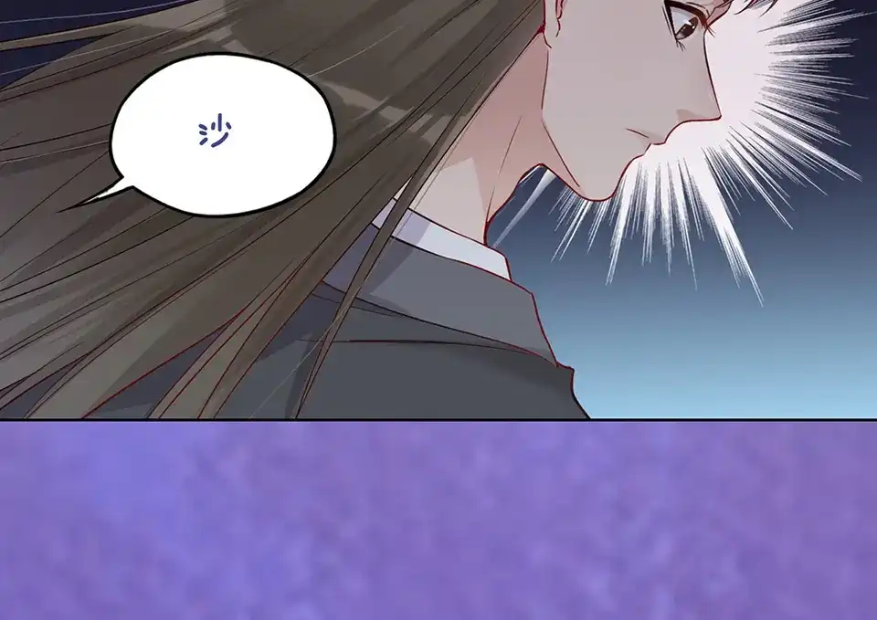 《美人老矣》第24话 心烦意乱 第57页